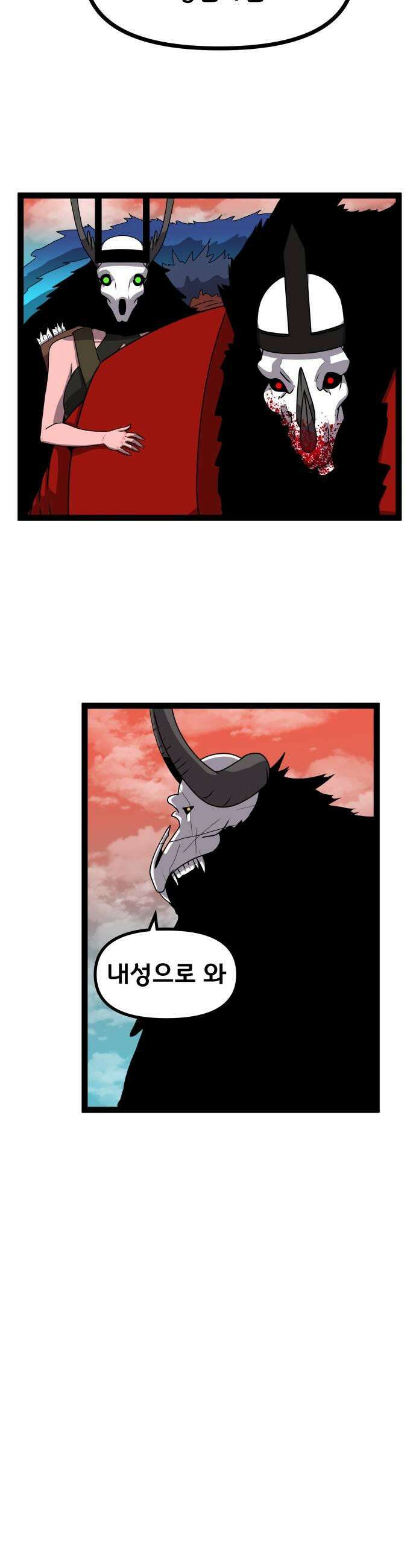 나태한 마왕은 신과 싸우기로 결심한다． 89화 마왕 vs 마왕들 끝 25
