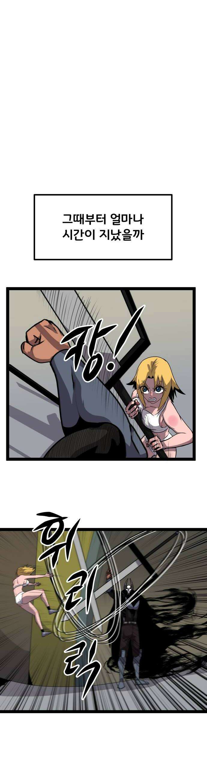 나태한 마왕은 신과 싸우기로 결심한다． 90화 Flash Back 18