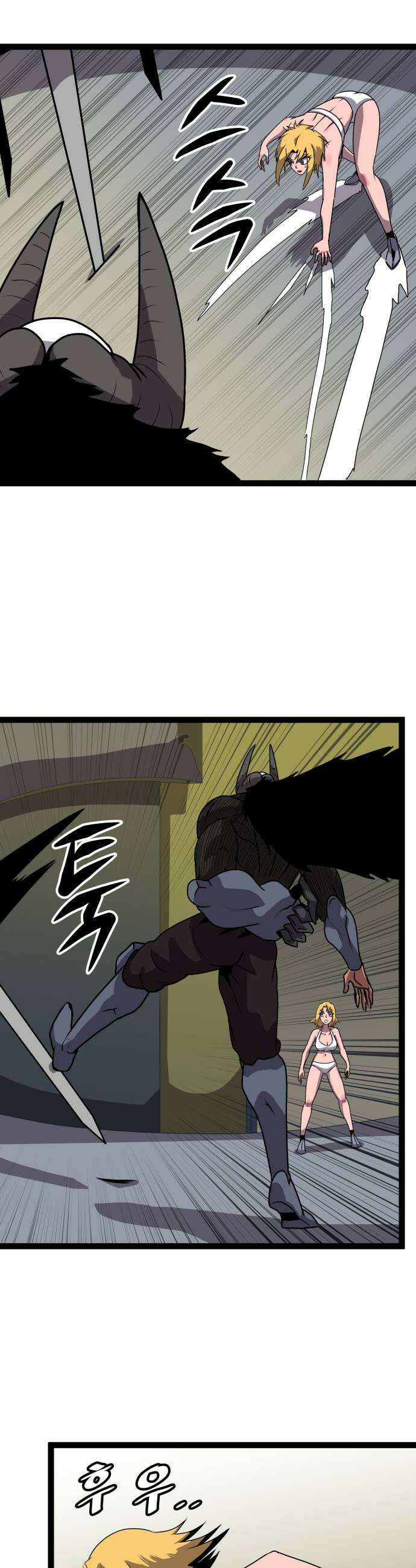 나태한 마왕은 신과 싸우기로 결심한다． 90화 Flash Back 19