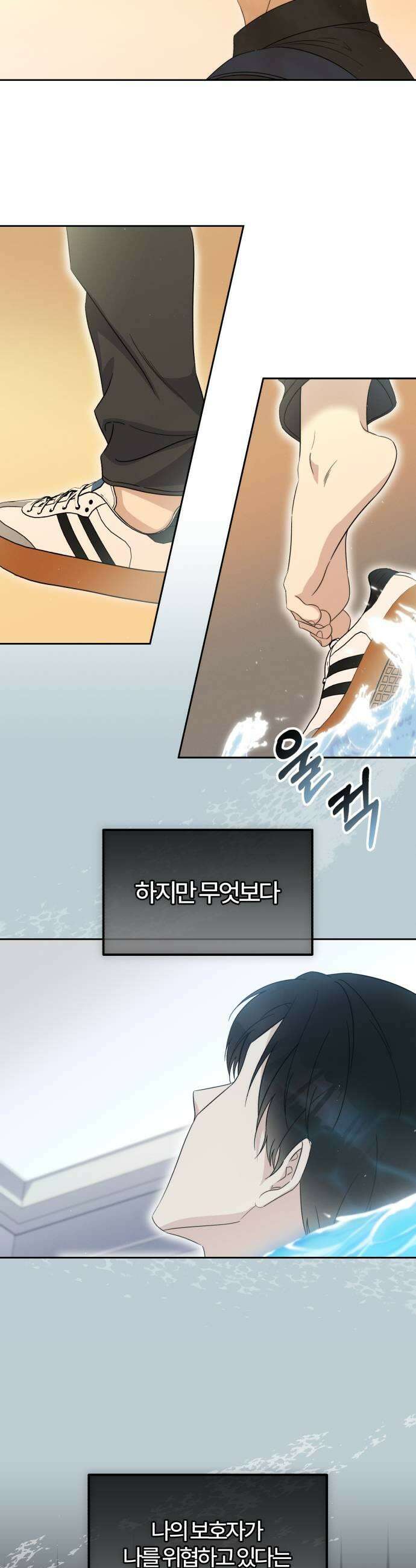 1등을 위해 34화 5