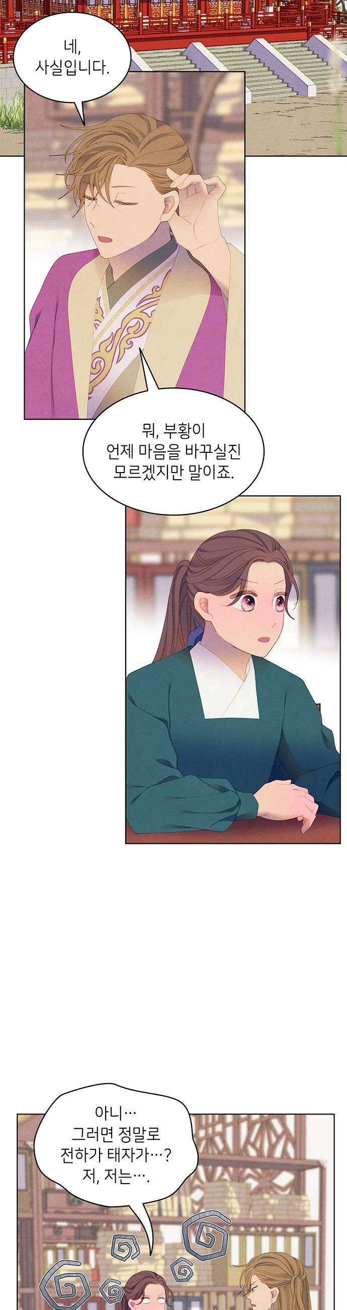 49번 남았습니다, 스승님! 108화 7