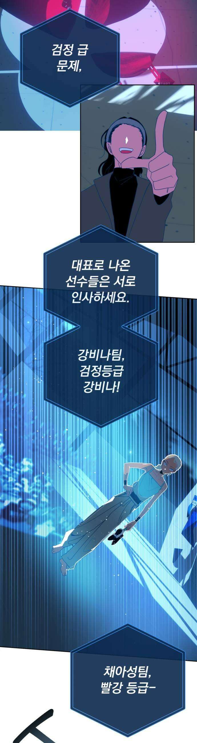 데드포인트 63화 7