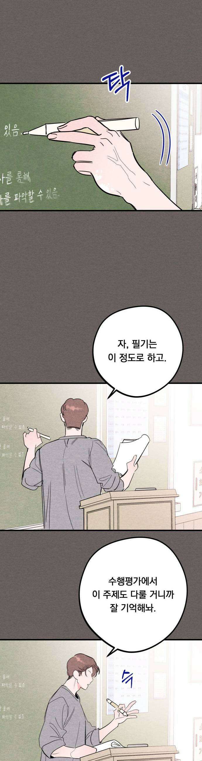 4년 6개월을 잃은 여자 57화 X6 5