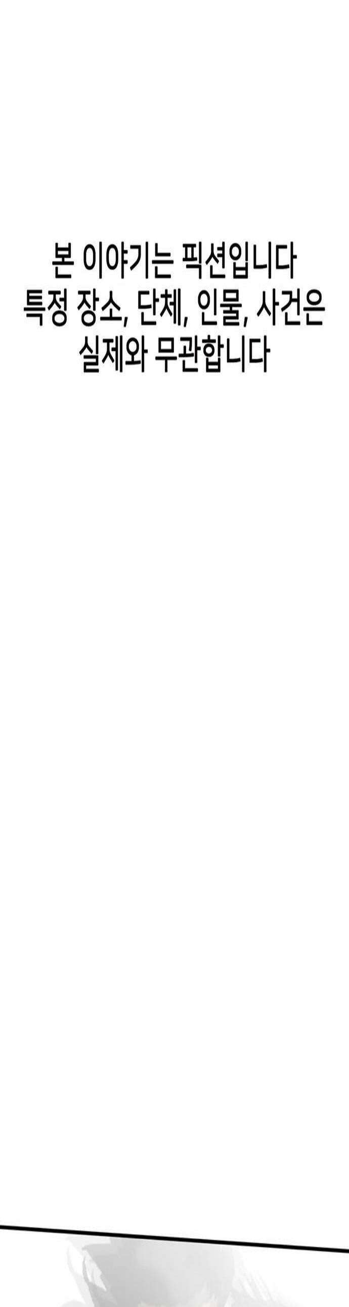 어시스턴트 [네이버] 26화 1