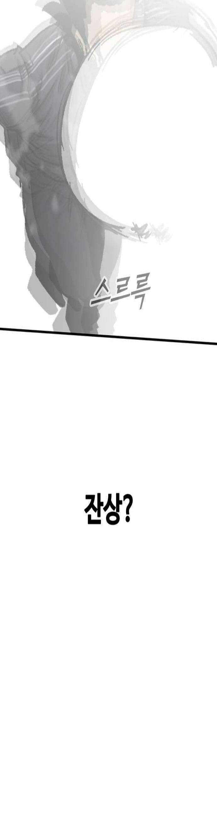 어시스턴트 [네이버] 26화 2