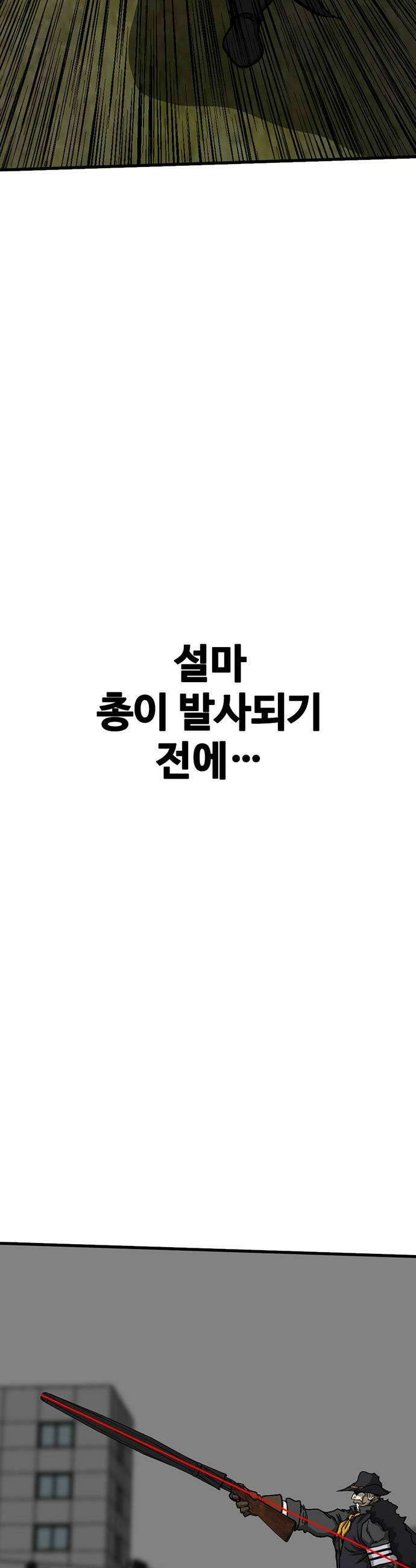 어시스턴트 [네이버] 26화 5
