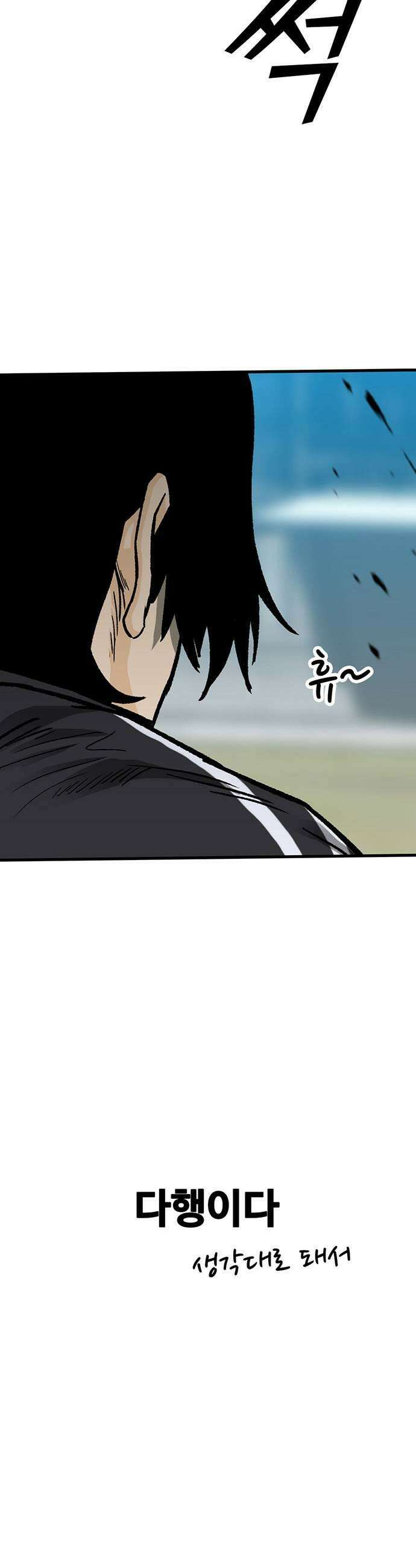 어시스턴트 [네이버] 26화 9