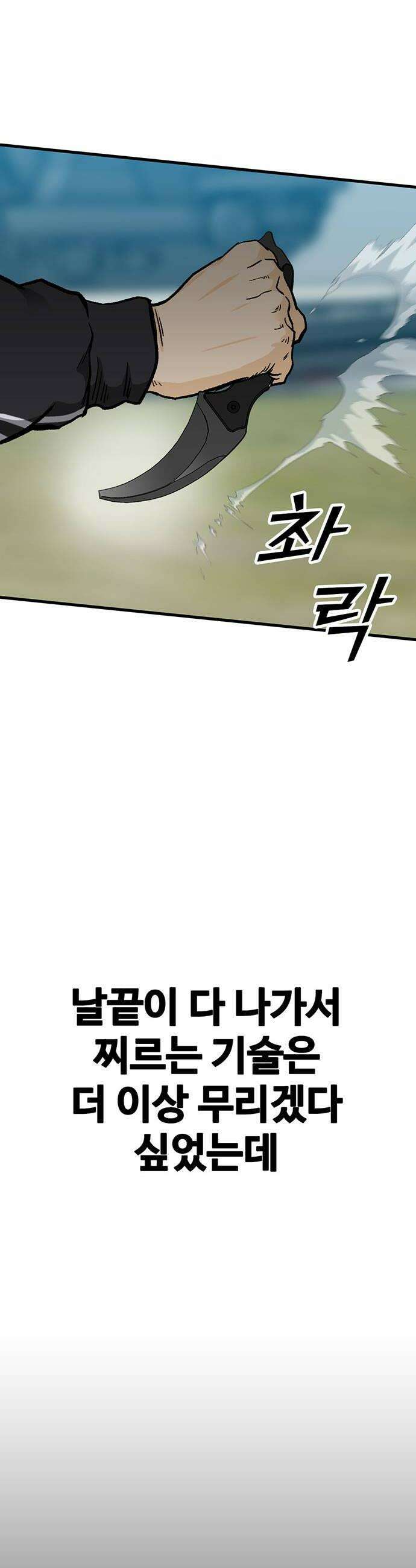 어시스턴트 [네이버] 26화 10