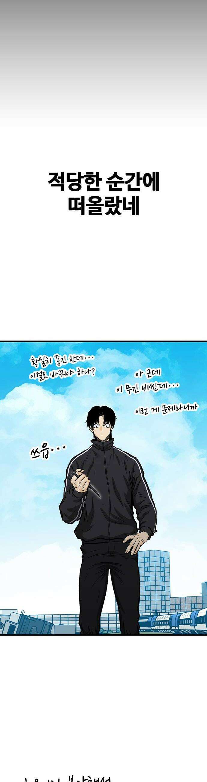 어시스턴트 [네이버] 26화 12
