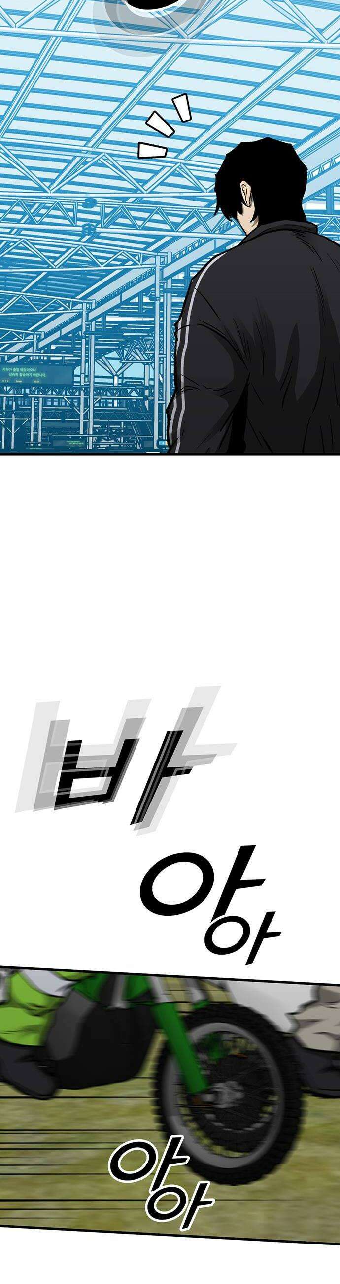 어시스턴트 [네이버] 26화 16
