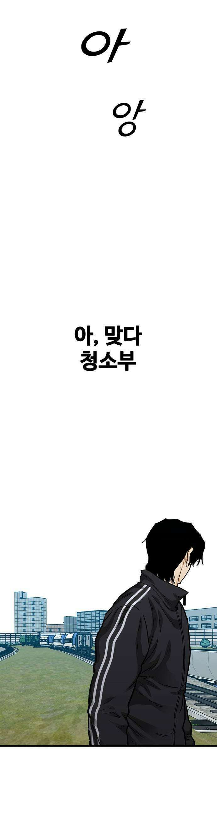 어시스턴트 [네이버] 26화 17