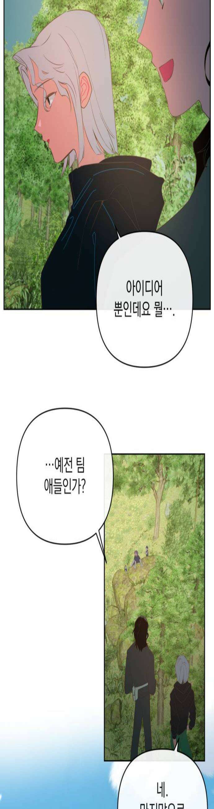 데드포인트 71화 3