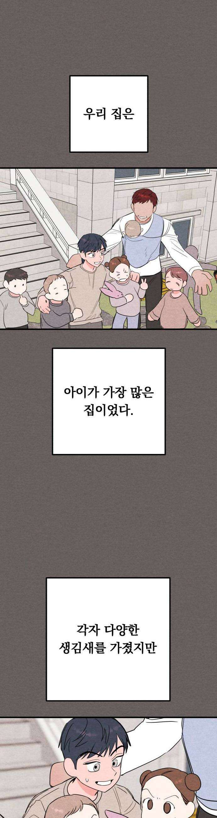 4년 6개월을 잃은 여자 65화 너를 위한 계획2 8