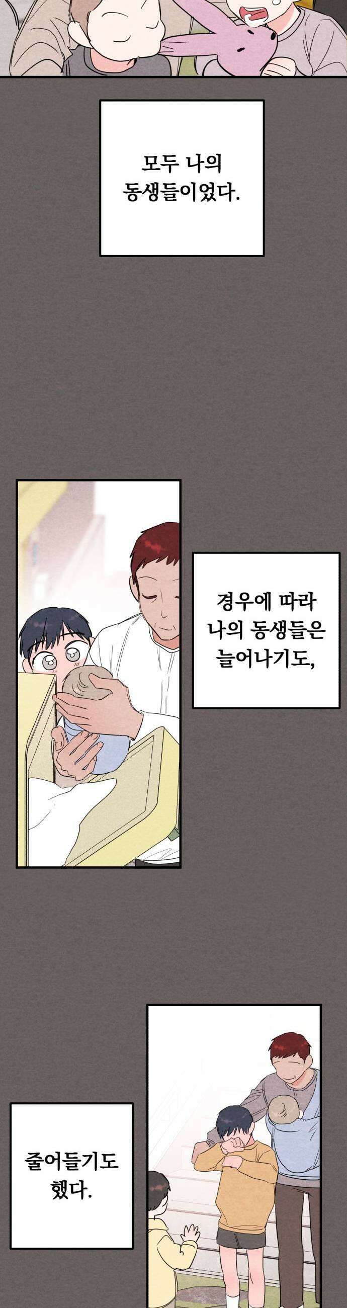 4년 6개월을 잃은 여자 65화 너를 위한 계획2 9