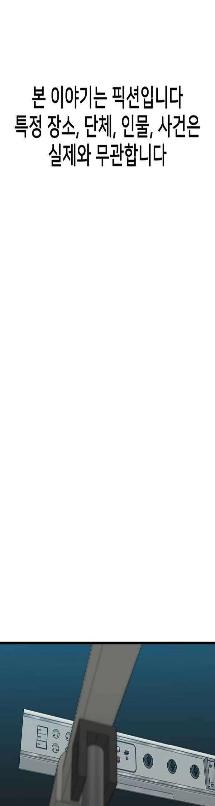 어시스턴트 [네이버] 35화 1