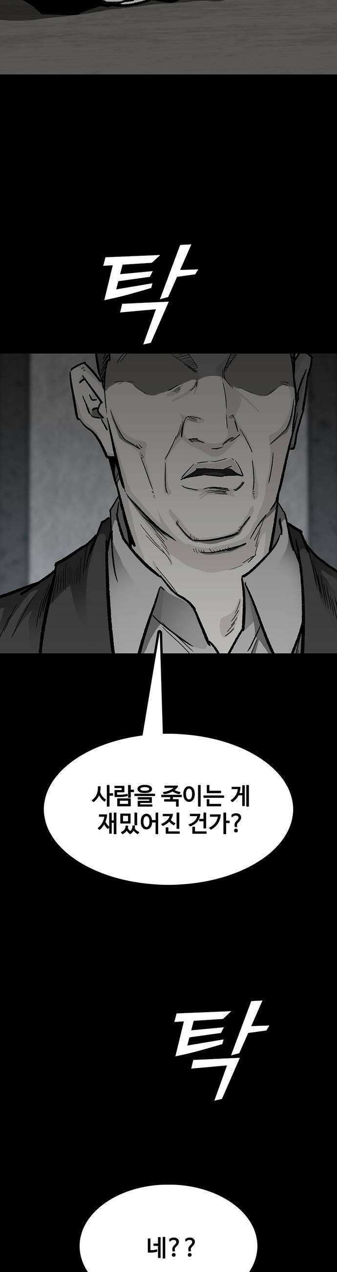 어시스턴트 [네이버] 35화 7