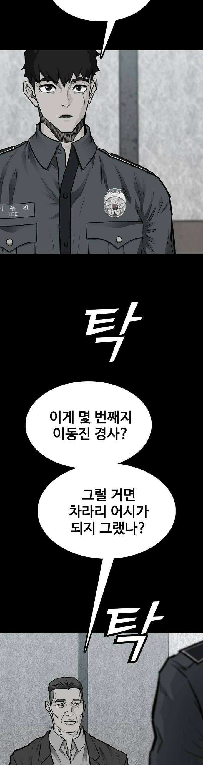어시스턴트 [네이버] 35화 8