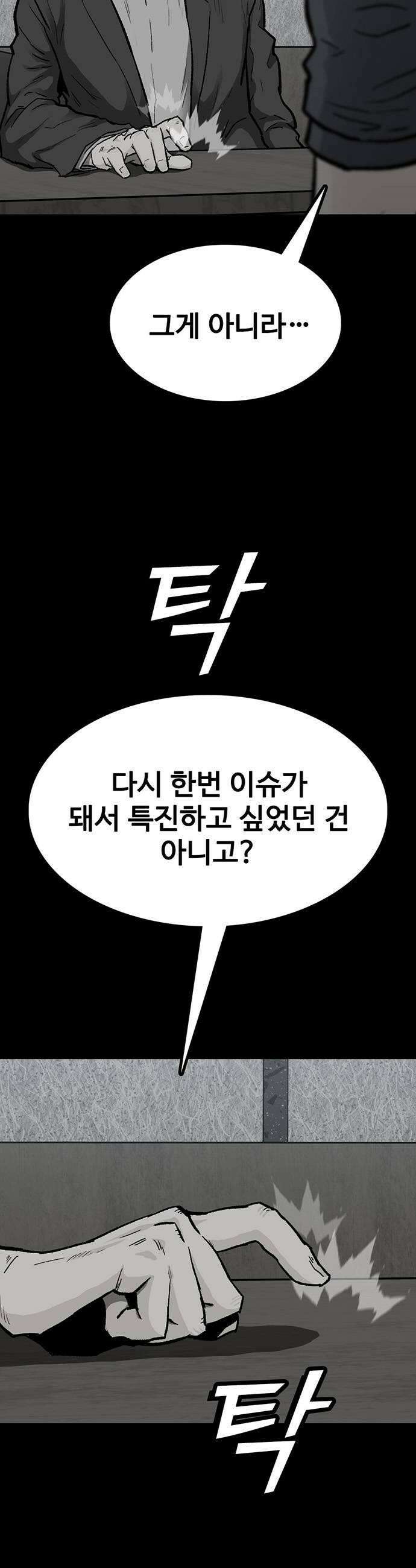 어시스턴트 [네이버] 35화 9