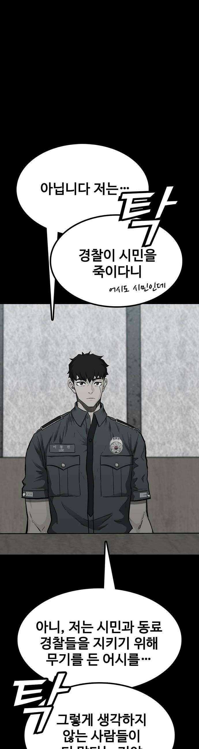 어시스턴트 [네이버] 35화 10
