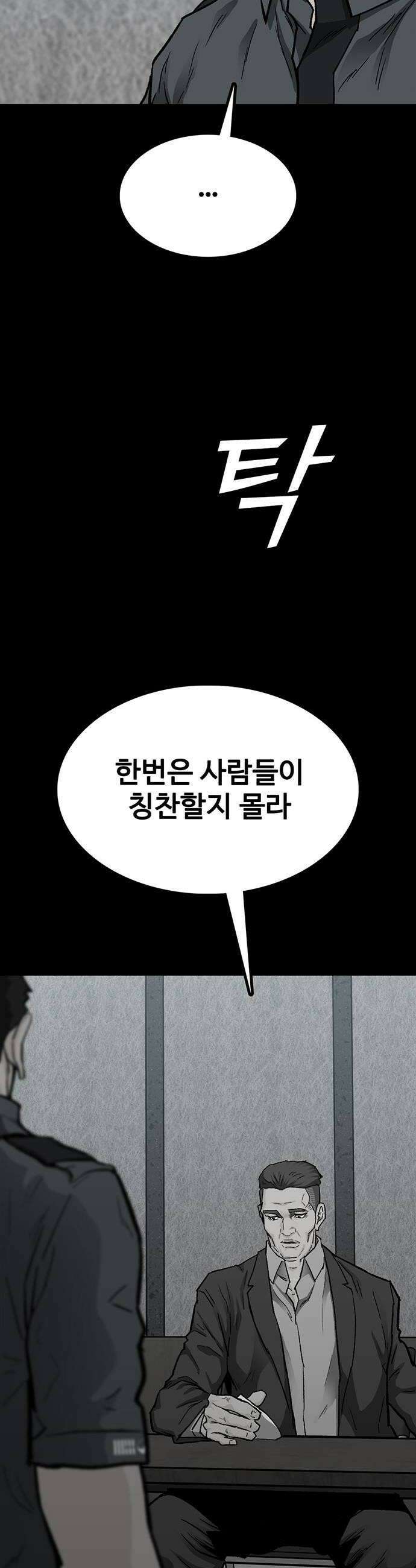 어시스턴트 [네이버] 35화 12