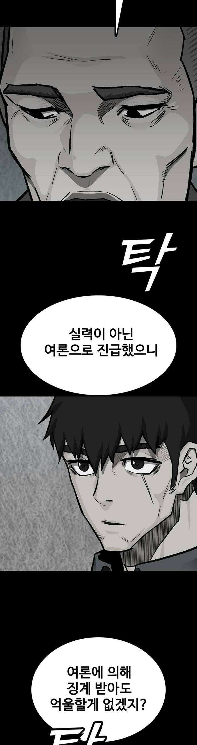 어시스턴트 [네이버] 35화 14