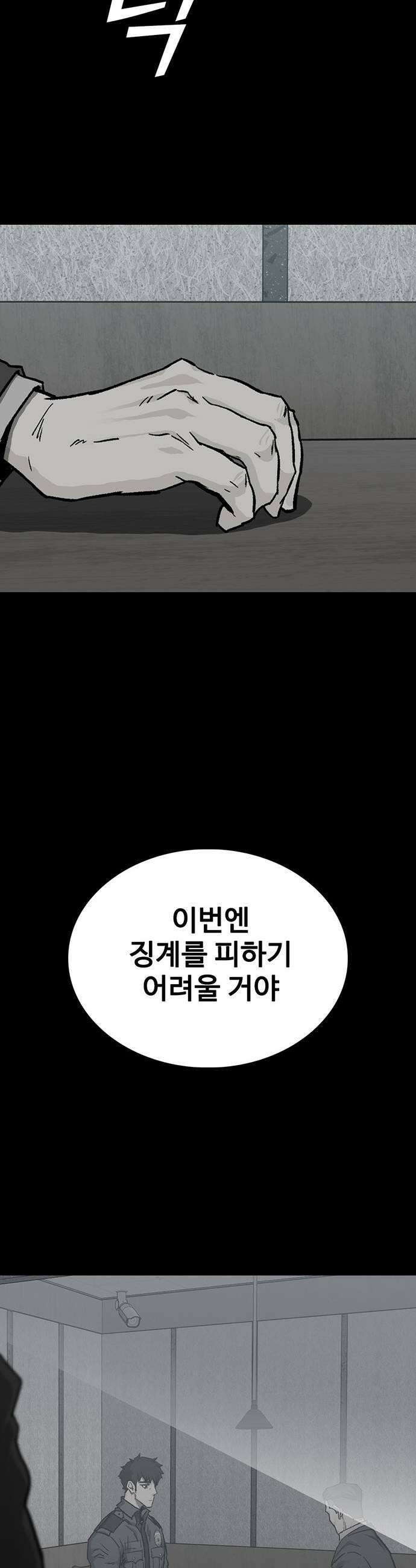 어시스턴트 [네이버] 35화 15