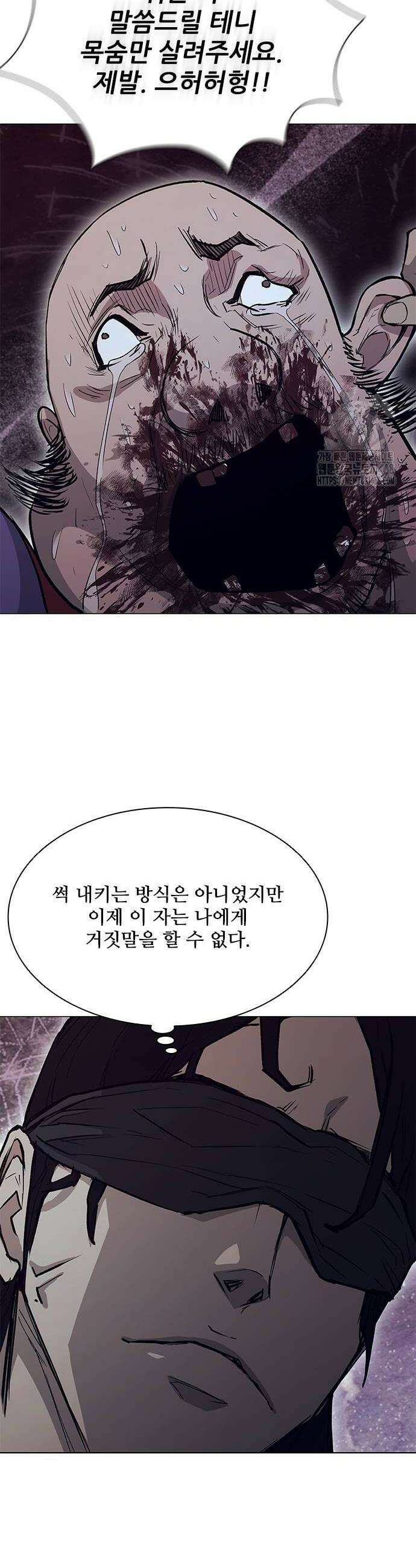무사만리행 시즌2 43화 2