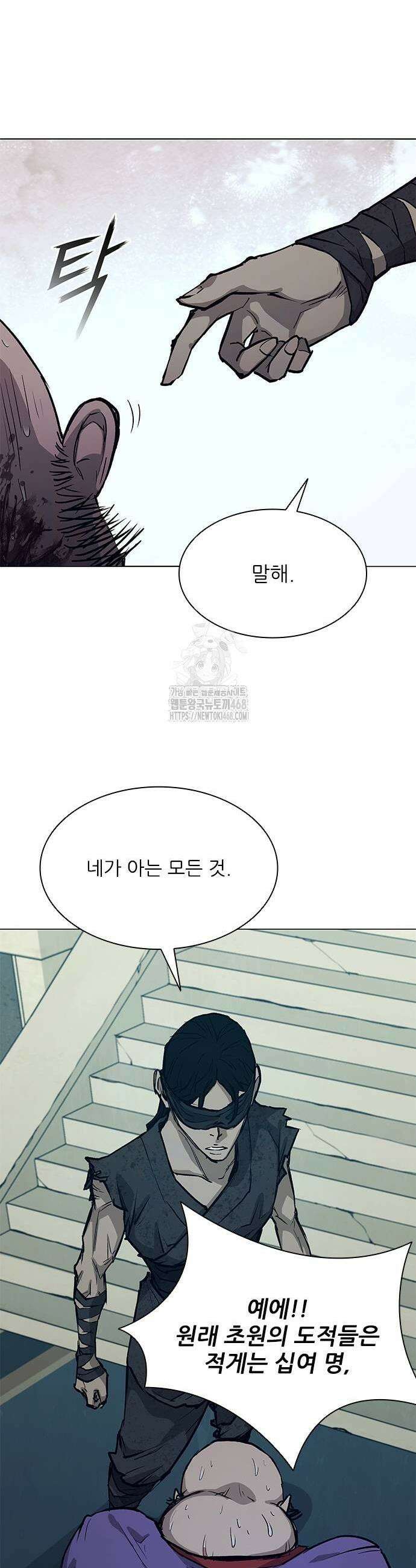 무사만리행 시즌2 43화 3