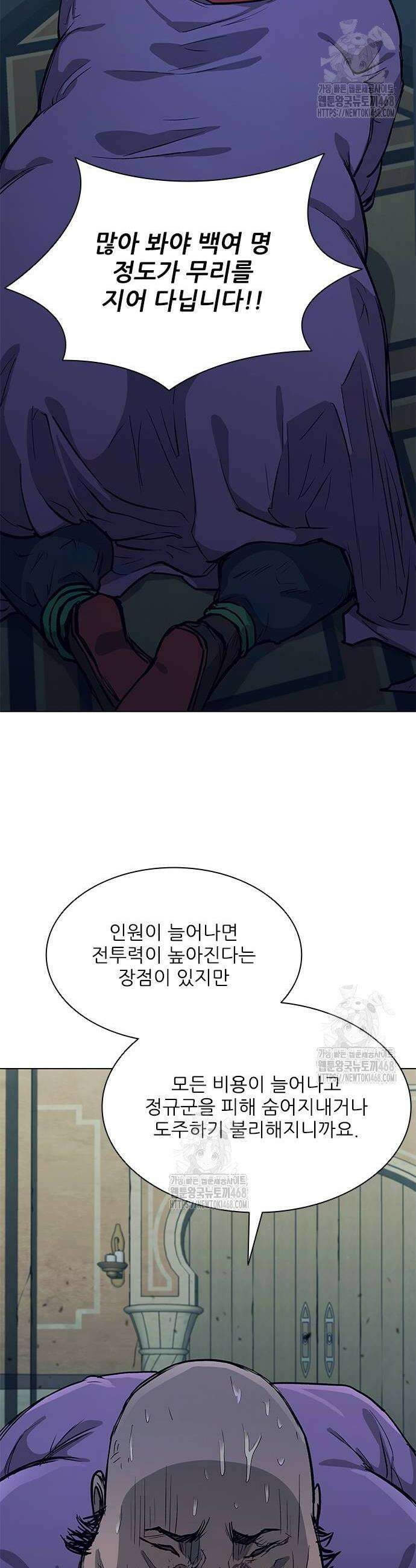 무사만리행 시즌2 43화 4
