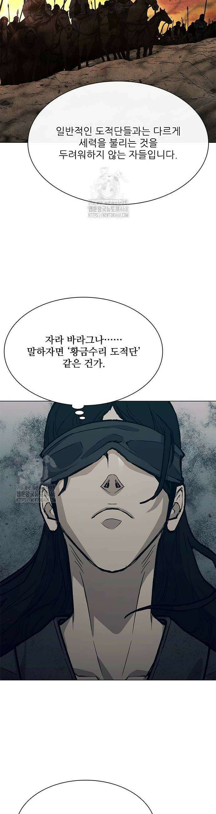 무사만리행 시즌2 43화 6