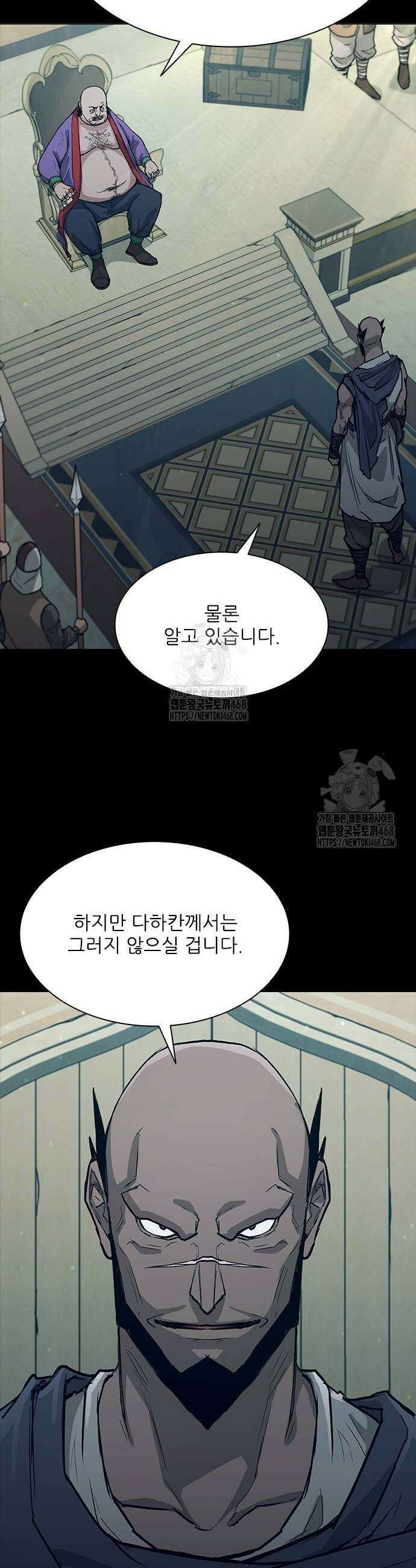 무사만리행 시즌2 43화 11