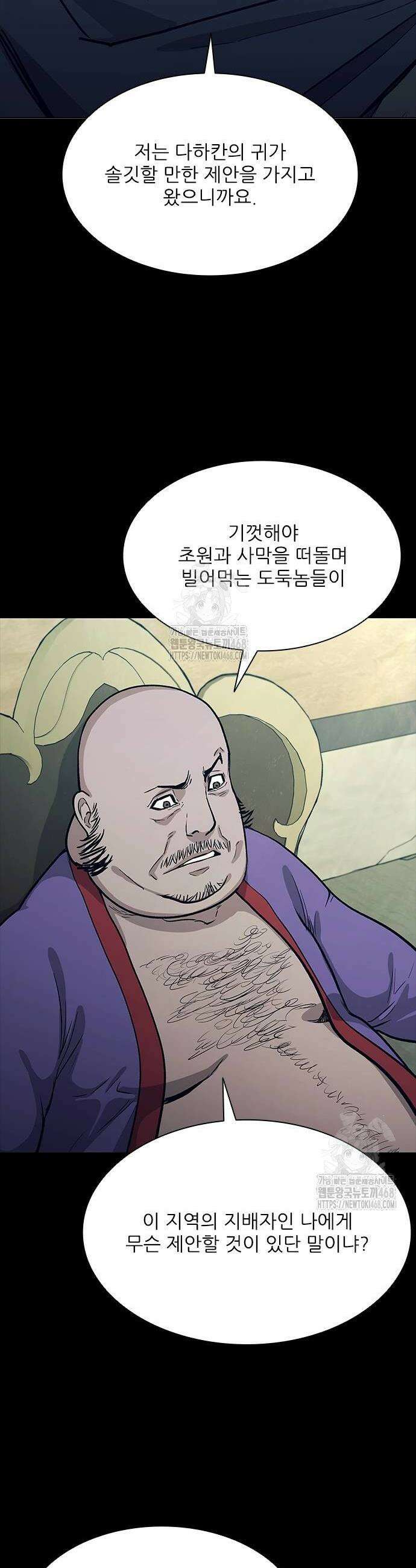무사만리행 시즌2 43화 12