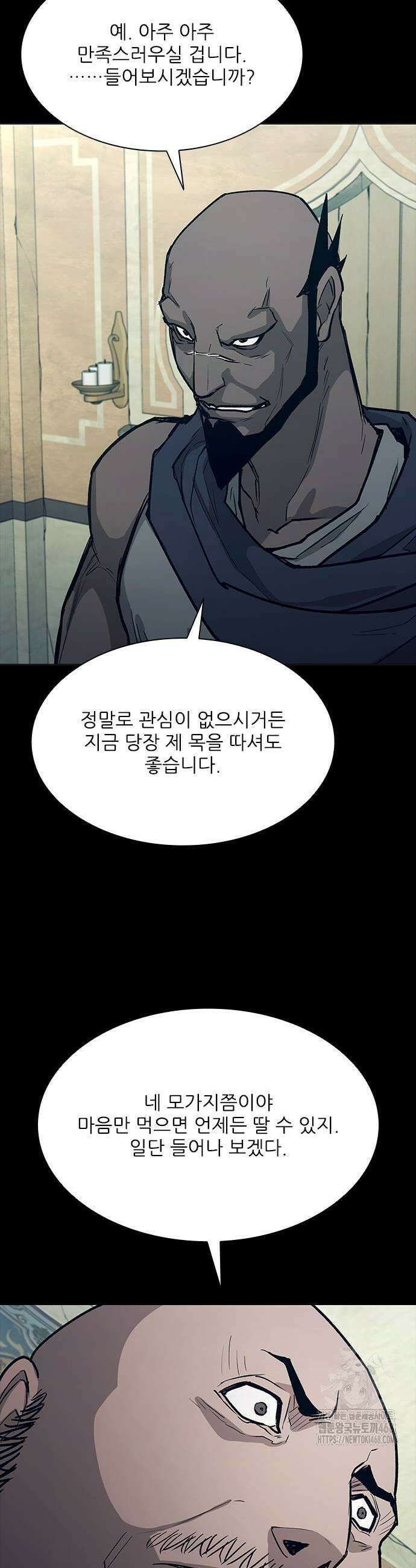 무사만리행 시즌2 43화 13