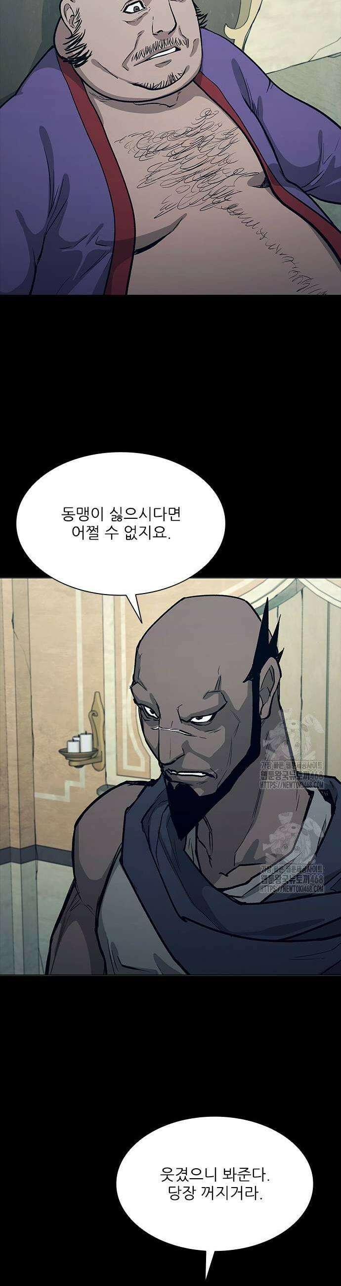 무사만리행 시즌2 43화 17