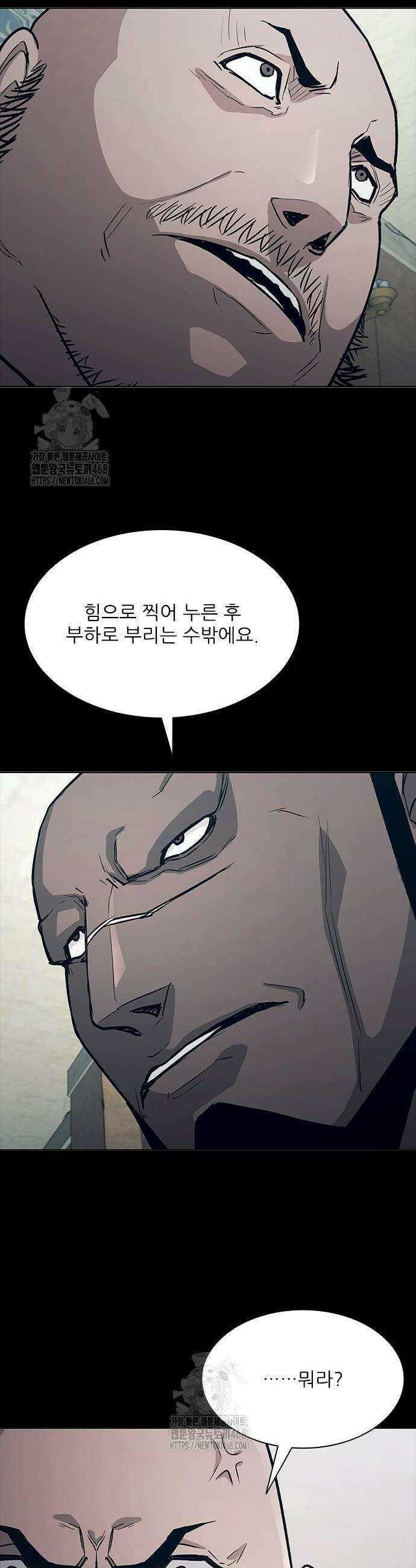 무사만리행 시즌2 43화 18
