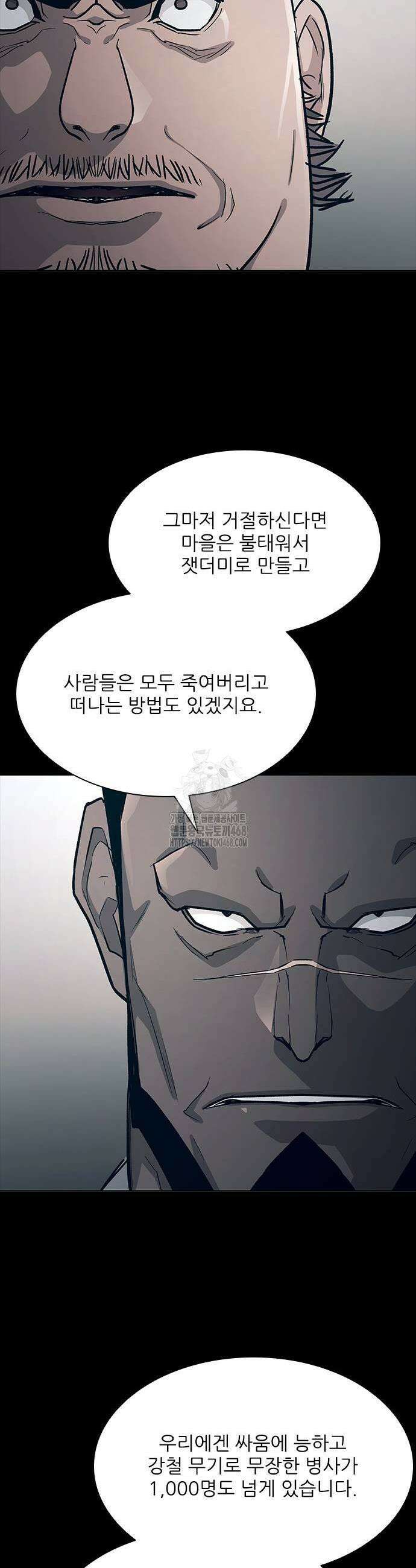 무사만리행 시즌2 43화 19