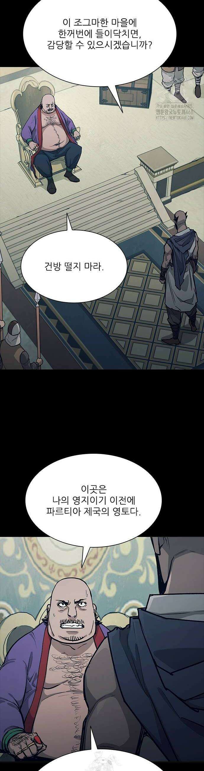무사만리행 시즌2 43화 20