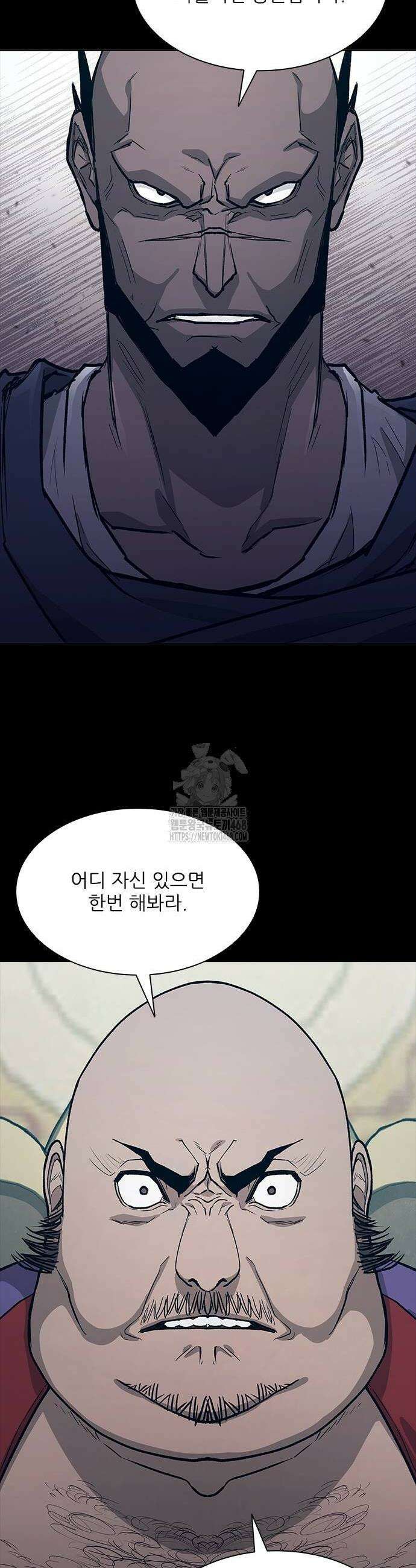 무사만리행 시즌2 43화 22