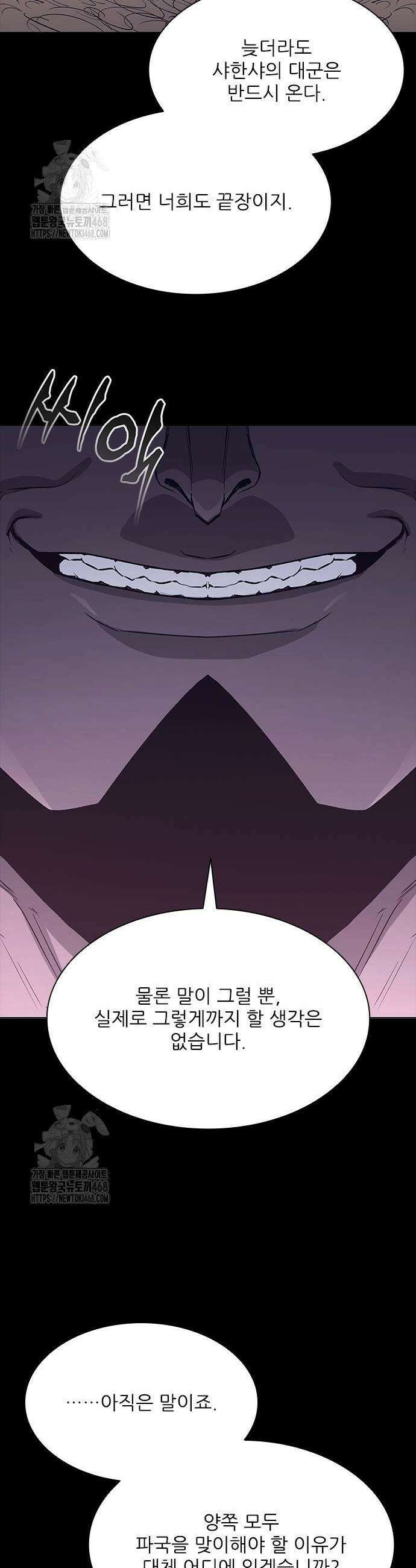 무사만리행 시즌2 43화 23