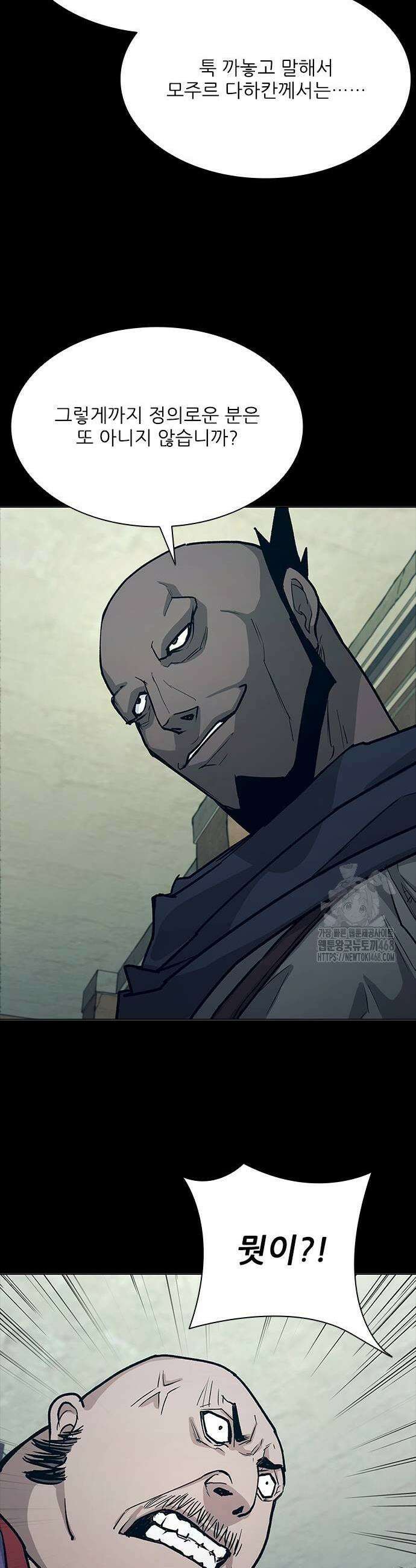 무사만리행 시즌2 43화 25