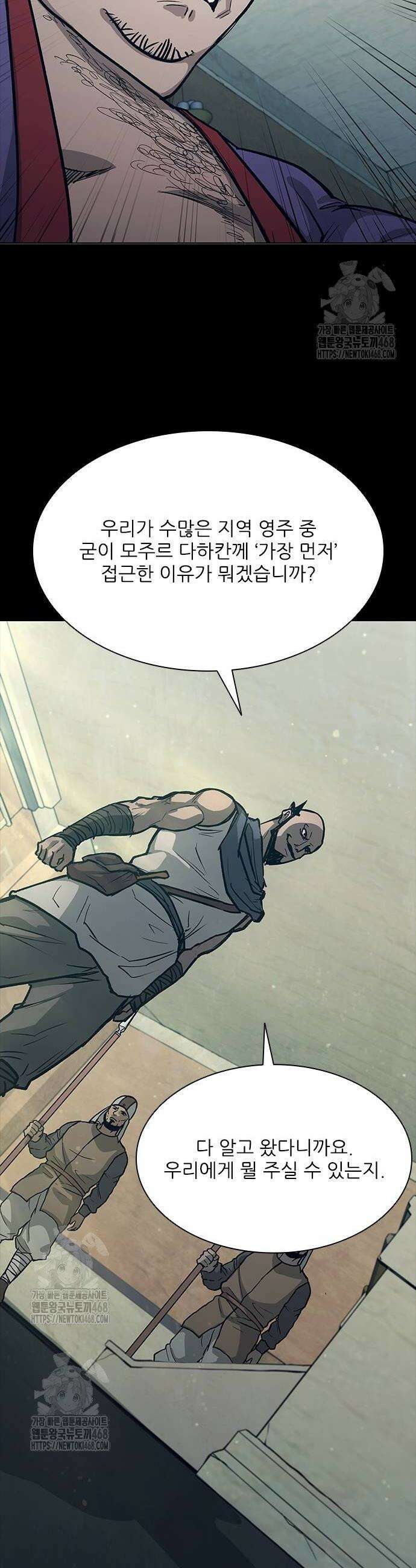 무사만리행 시즌2 43화 26