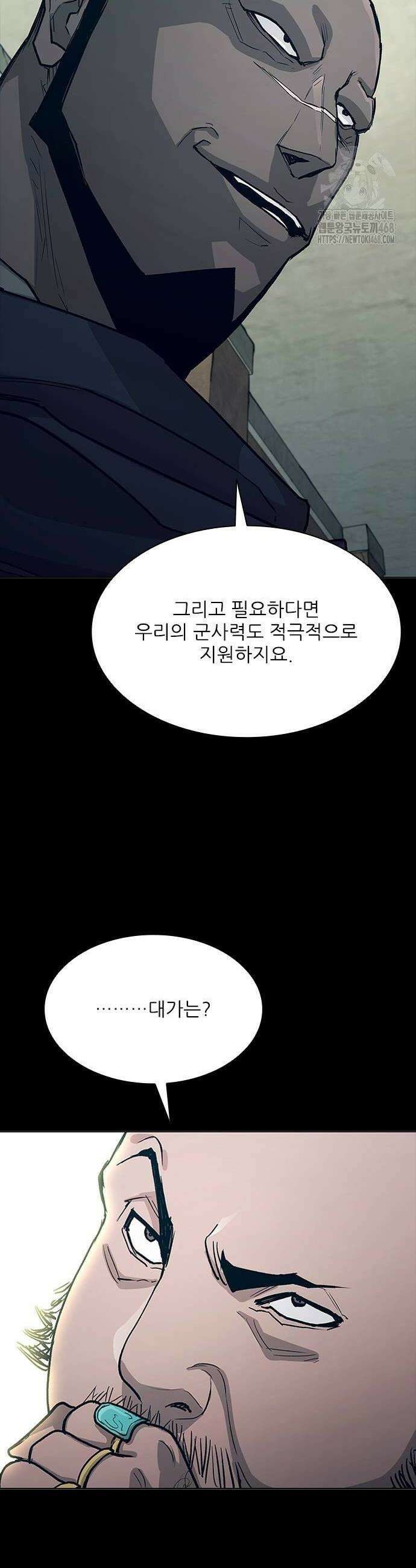 무사만리행 시즌2 43화 28