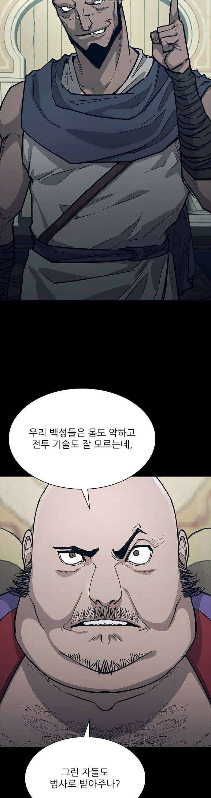 무사만리행 시즌2 43화 30