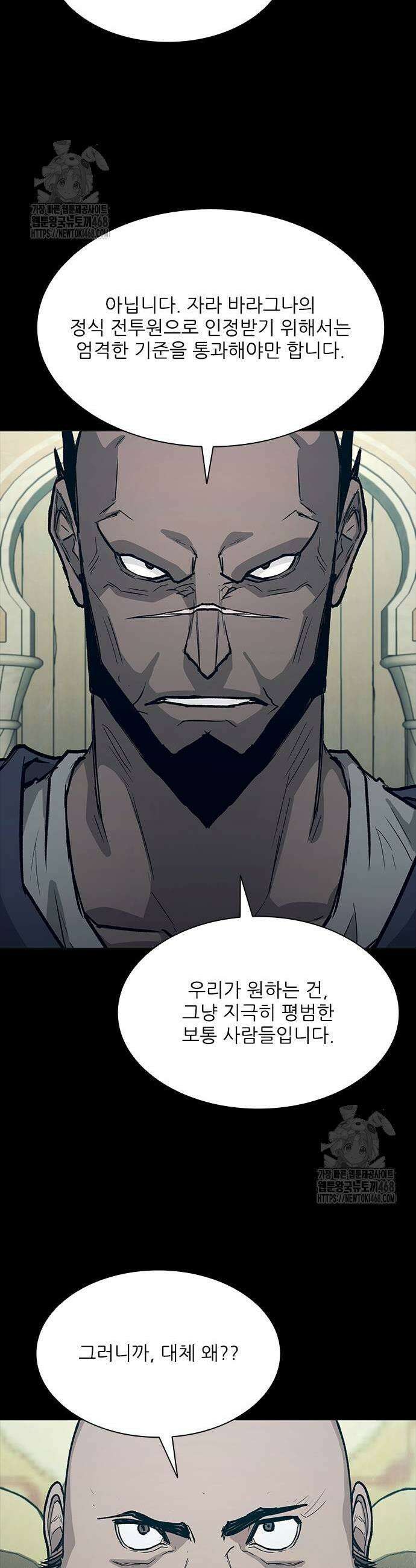 무사만리행 시즌2 43화 31
