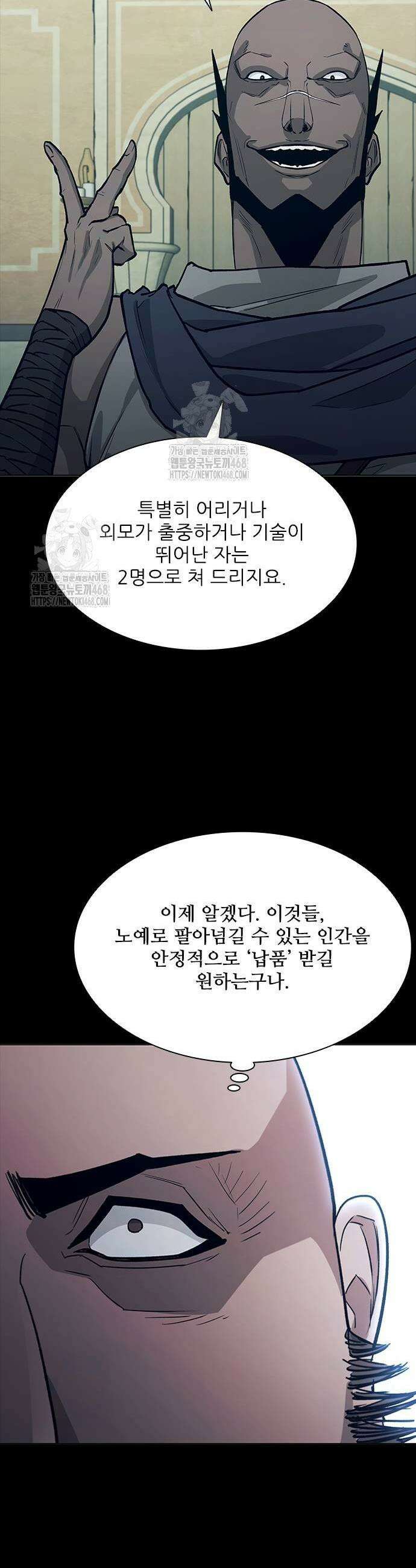 무사만리행 시즌2 43화 37