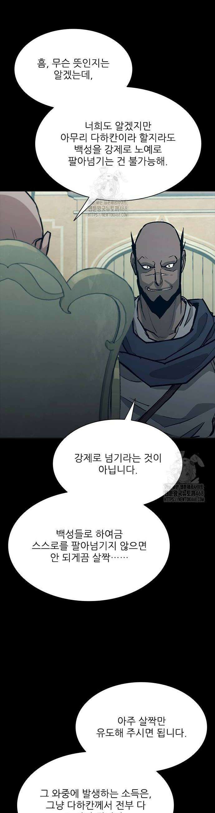무사만리행 시즌2 43화 38