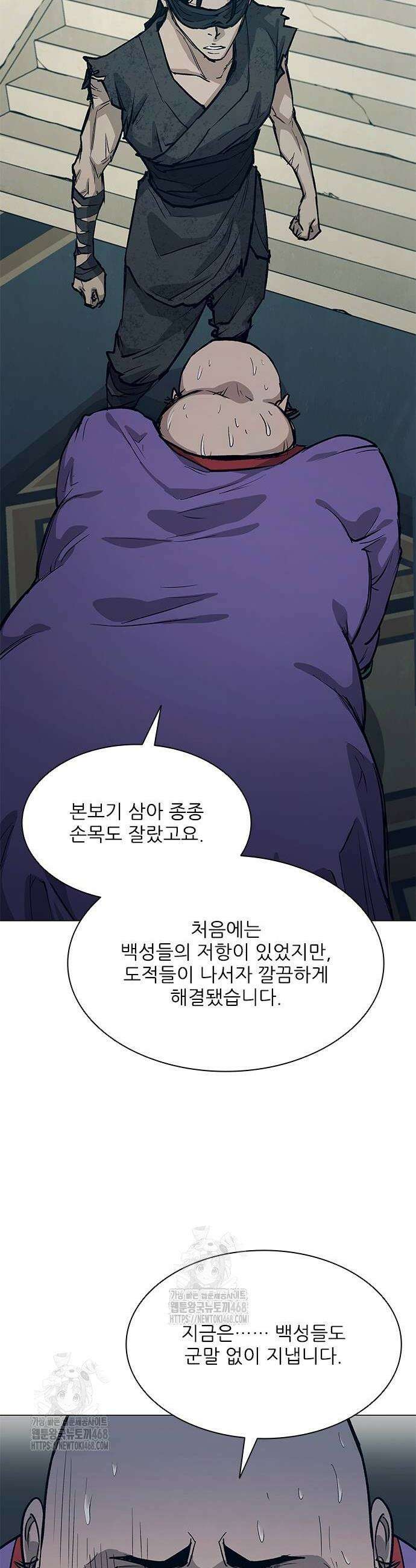 무사만리행 시즌2 43화 42