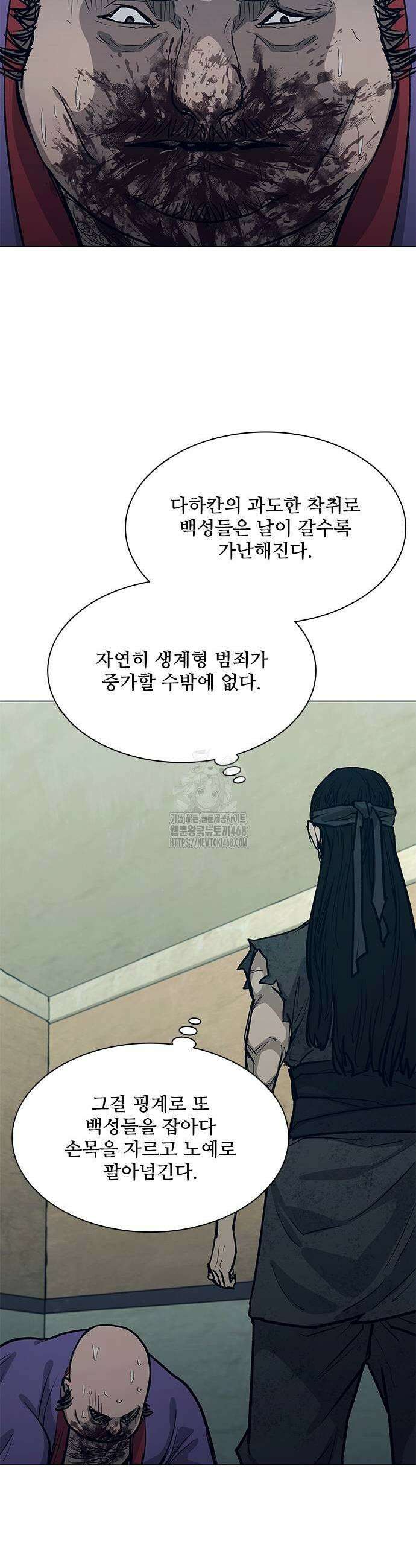 무사만리행 시즌2 43화 43