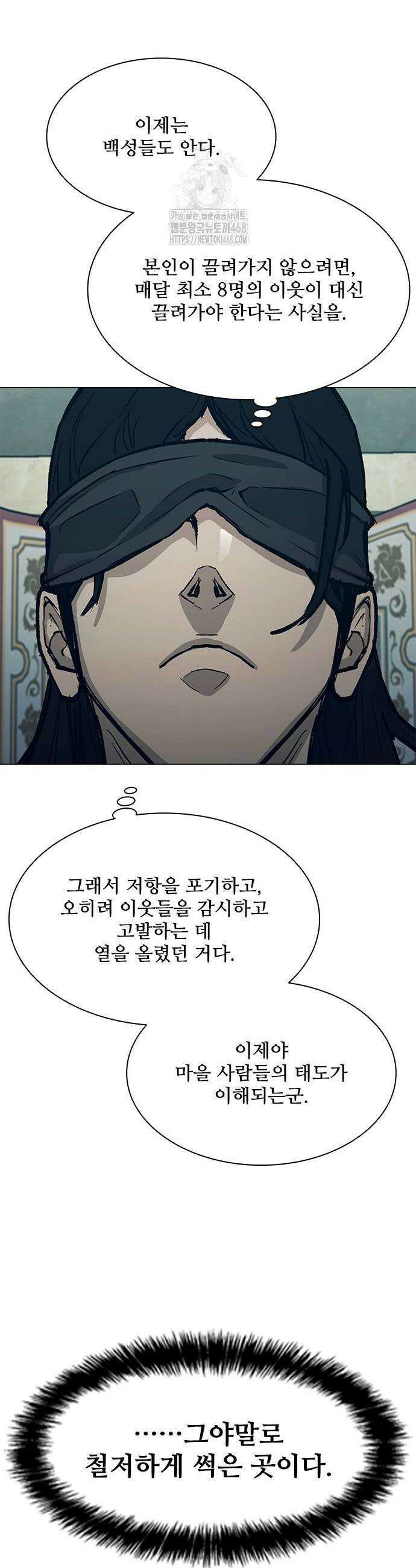 무사만리행 시즌2 43화 44