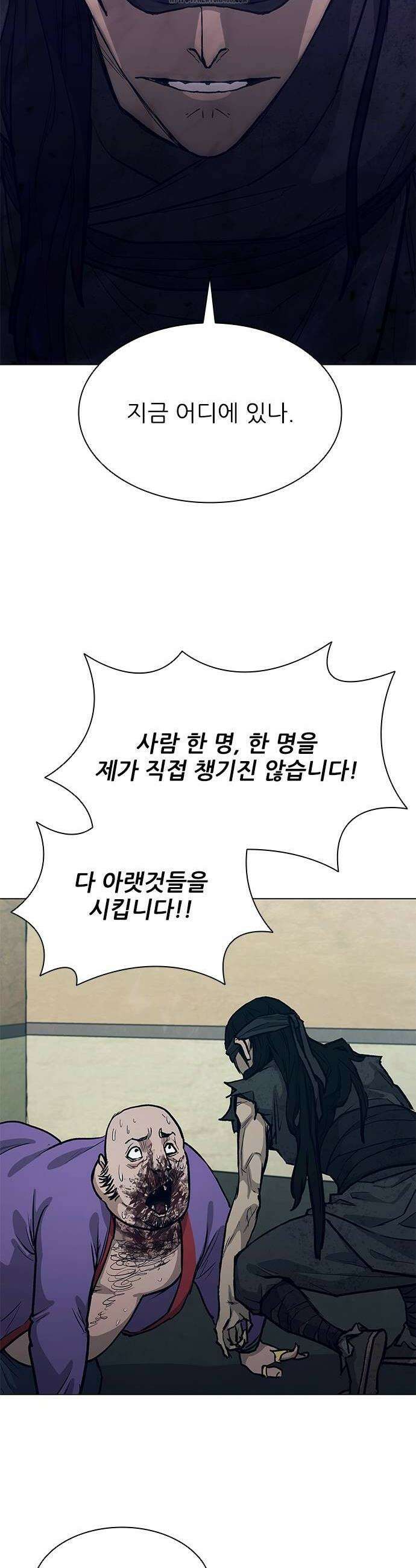 무사만리행 시즌2 43화 46